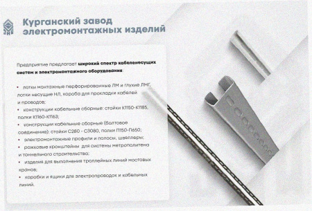 Лоток перфорированный ЛМ 150х50х2000 УТ1,5, горячее цинкование, S0.8