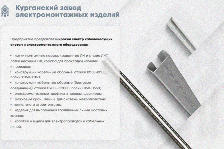 Лоток замковый глухой КСЗГ 200х100-45 УТ1,5 для поворота трассы вниз на 45, горячее цинкование, S1,5