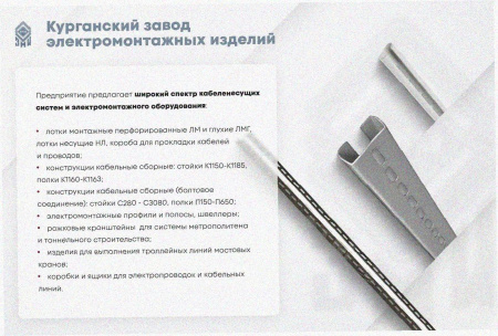 Соединитель-переходник замковый ПУгЛЗ 75х50 УТ1,5 (левый), оцинкованный лист, S1,5