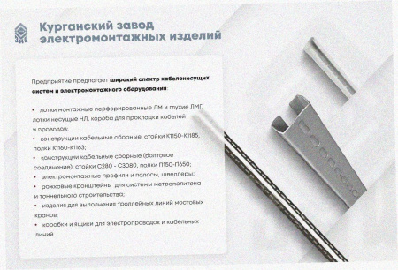 Лоток перфорированный ЛМ 100х40х3000 УТ1,5, горячее цинкование, S1,5