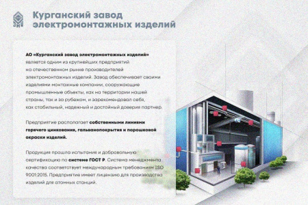 Крышка лотка замкового КЛСЗ 300х65-90 УХЛ1 для поворота трассы вниз на 90, горячее цинкование, S1,5