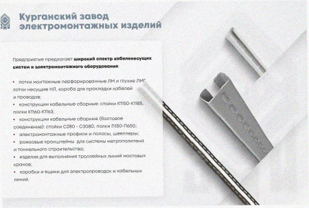 Лоток тройниковый перфорированный ОТ 50х50 УТ1,5, оцинкованный лист S1,0