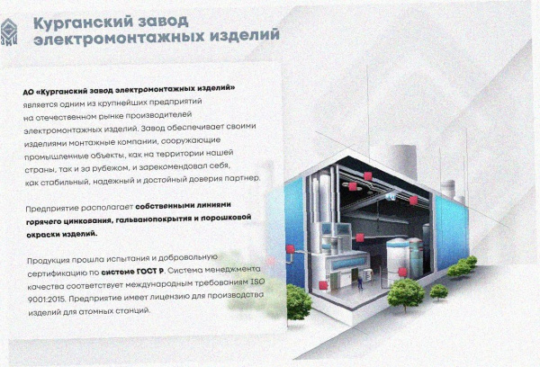 Лоток угловой перфорированный КГ 200х50-90 УТ1,5 поворот на 90, горячее цинкование, S1,0