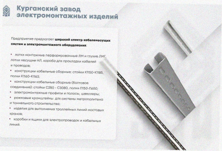 Лоток угловой замковый перфорированный КГЗ 100х80-90 УХЛ1 поворот на 90, оцинкованный лист, S1,2