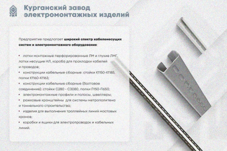 Крышка лотка КЛ 80х3000 УТ1,5, горячее цинкование, S1,5