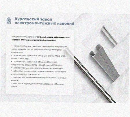 Лоток замковый перфорированный КСЗ 100х100-45 (Rп300) УХЛ1 для поворота трассы вниз на 45, радиус поворота трассы 300 мм, горячее цинкование, S1,0