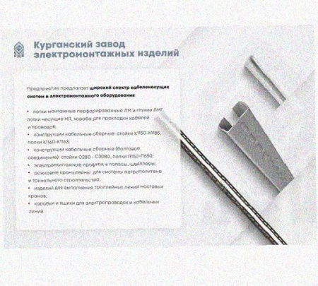 Лоток перфорированный КС 500х150-90 УХЛ1 для поворота трассы вниз на 90, оцинкованный лист, S1,5