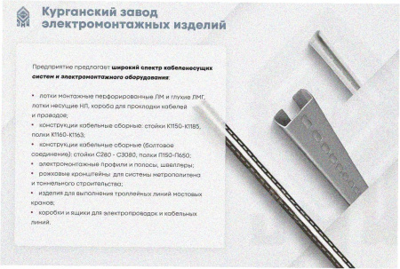 Лоток замковый глухой ЛМЗГ 75х65х3000 УТ1,5, оцинкованный лист, S1,0