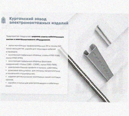 Лоток замковый перфорированный КСЗ 400х100-90 УХЛ1 для поворота трассы вниз на 90, оцинкованный лист, S1,5