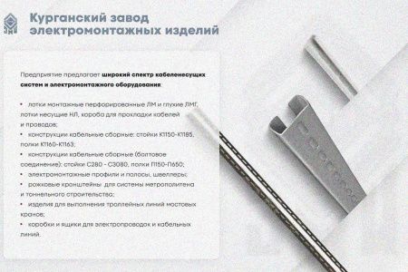 Крышка лотка КЛП 200х65-45 УХЛ1 для поворота трассы вверх на 45, оцинкованный лист S1,5