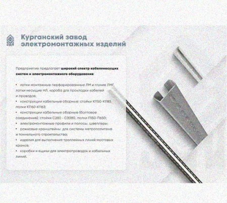 Лоток перфорированный КП 500х65-45 УТ1,5 для поворота трассы вверх на 45, оцинкованный лист S1,5