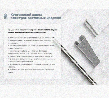 Лоток перфорированный КП 600х150-90 УТ1,5 для поворота трассы вверх на 90, оцинкованный лист S1,5