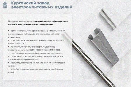 Крышка лотка замкового КЛСЗ 400х60-90 УХЛ1 для поворота трассы вниз на 90, горячее цинкование, S1,5