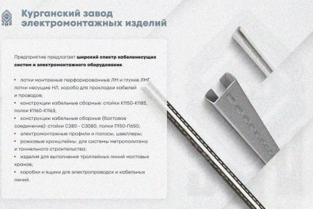 Крышка лотка КЛП 100х65-90 УХЛ1 для поворота трассы вверх на 90, горячее цинкование, S2,0