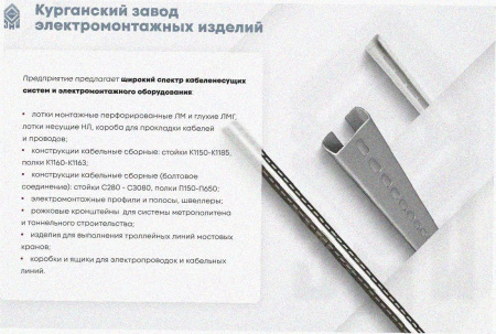 Лоток замковый перфорированный ЛМЗ 100х65х2000 УТ1,5, горячее цинкование, S1,5