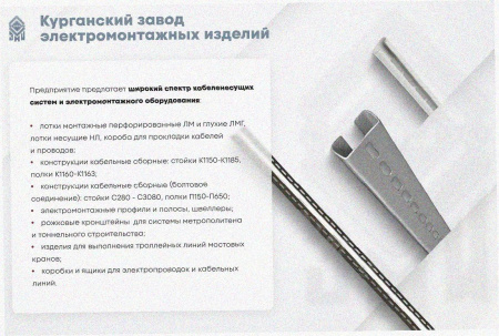 Лоток крестообразный замковый глухой КМЗГ 300х80 УТ1,5, горячее цинкование, S1,5