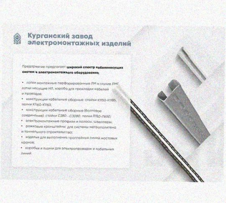 Лоток перфорированный КС 100х50-90 для поворота трассы вниз на 90, без покрытия S0,8