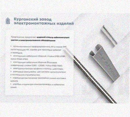 Лоток переходной замковый ЛПЗ 150х100-100х50 УХЛ1, горячее цинкование S1,5