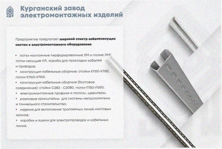 Соединитель-переходник замковый ПУгПЗ 125х110 УХЛ1 (правый), горячее цинкование, S1,5