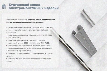 Крышка лотка КЛП 100х100-90 У3 для поворота трассы вверх на 90, окрашенная S1,0