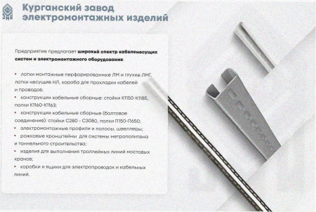 Лоток перфорированный ЛМ 400х50х3000 УТ1,5, оцинкованный лист, S1,2