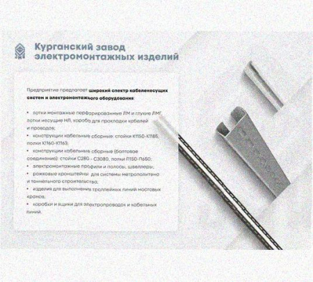 Лоток перфорированный КП 100х65-90 УХЛ1 для поворота трассы вверх на 90, оцинкованный лист S1,5