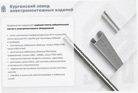 Лоток угловой перфорированный КГ 400х100-90 УХЛ1 поворот на 90, горячее цинкование S1,5