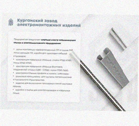Лоток перфорированный КП 100х65-45 УХЛ1 для поворота трассы вверх на 45, горячее цинкование S1,5