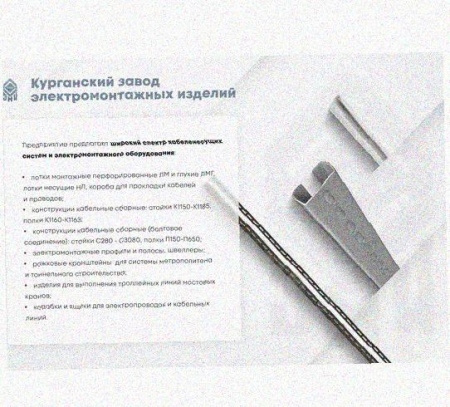 Лоток перфорированный КП 600х100-45 УТ1,5 для поворота трассы вверх на 45, горячее цинкование, S1,5
