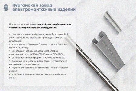 Крышка лотка КЛ 80х3000 УХЛ1, оцинкованный лист, S1,2