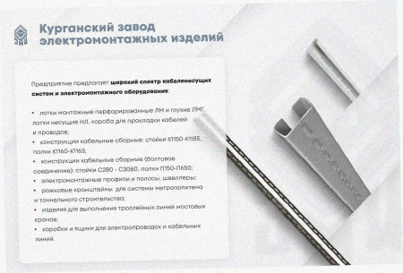 Стойка кабельная С1720 УХЛ1, горячее цинкование, S2,5