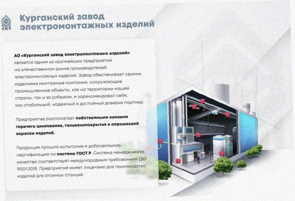 Стойка кабельная С1600 УХЛ1, горячее цинкование, S2,5