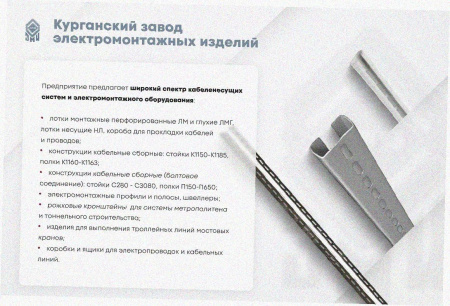 Лоток тройниковый глухой ОТГ 150х50 УТ1,5, горячее цинкование, S1,5