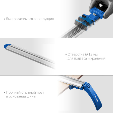 УЗН-90 900 мм шина направляющая ЗУБР