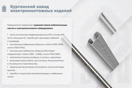 Лоток замковый глухой КСЗГ 150х50-90 УХЛ1 для поворота трассы вниз на 90, горячее цинкование S1,5