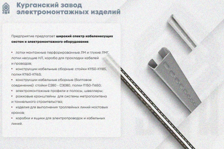Лоток замковый глухой КПЗГ 200х50-45 УТ1,5 для поворота трассы вверх на 45, оцинкованный лист, S1,5