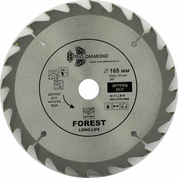 Диск пильный 165*20*24Т FLL818 Trio-Diamond