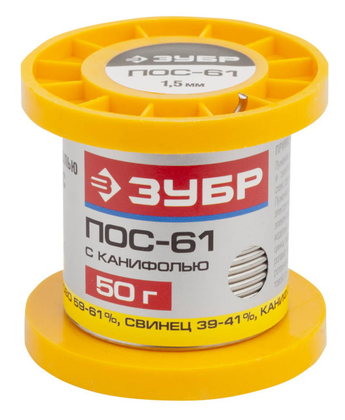 Припой, ПОС 61, трубка с канифолью, 50г, 1,5мм ЗУБР