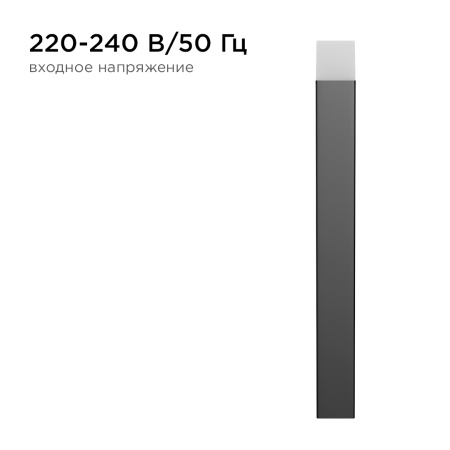 14-33 Светильник садово-парковый, напольный, 15W, IP54, E27, 83х83мм, H 800 мм APEYRON