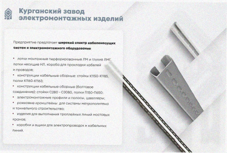 Лоток тройниковый перфорированный ОТ 200х100 УТ1,5, оцинкованный лист S1,0