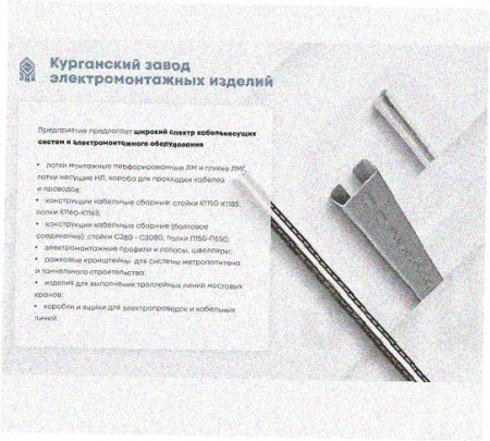 Стойка напольная (потолочная) СНП320х4 УТ1,5,горячее цинкование, S4,0