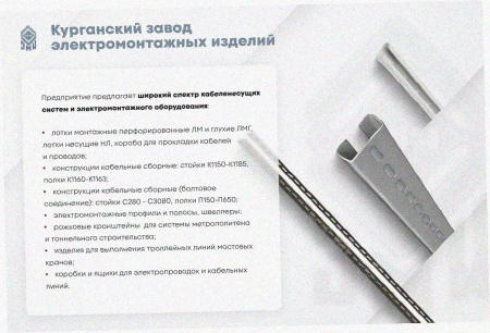 Стойка кронштейна рожкового прямолинейного К1350.001-13, лак 15 рожков, L1940, S3,0