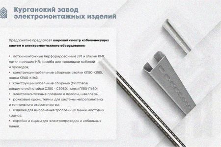 Лоток перфорированный ЛМ 400х100х2000 без покрытия, S1,5