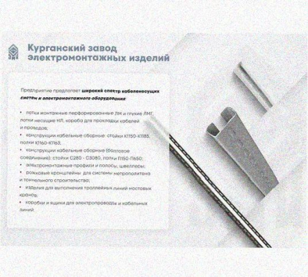 Лоток перфорированный КП 75х50-90 УХЛ1 для поворота трассы вверх на 90, оцинкованный лист S1,5