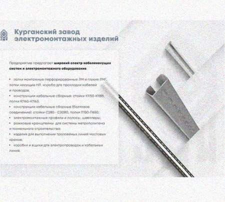 Лоток перфорированный КС 75х50-90 УТ1,5 для поворота трассы вниз на 90, оцинкованный лист, S1,0