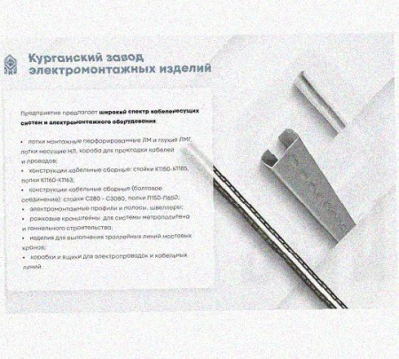 Лоток перфорированный КП 50х50-90 УХЛ1 для поворота трассы вверх на 90, оцинкованный лист S1,5