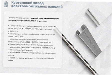 Лоток замковый глухой ЛМЗГ 50х50х2500 УХЛ1, горячее цинкование, S1,0