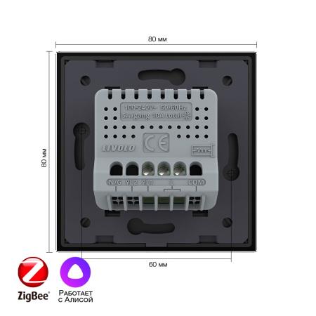 Одноклавишный умный сенсорный выключатель Livolo ZigBee, 1 пост, Черный VL-C701Z-2BG