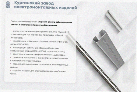 Лоток тройниковый глухой ОТГ 500х80 УТ1,5, горячее цинкование S1,5