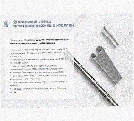 Лоток перфорированный КП 200х100-45 УХЛ1 для поворота трассы вверх на 45, оцинкованный лист S1,0